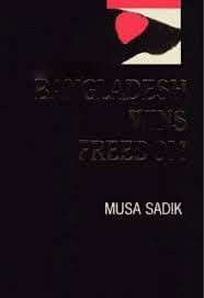 Bangladesh Wins Freedom (Bengali)