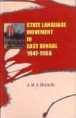 State Language Movement in East Bengal 1947 to 1956
