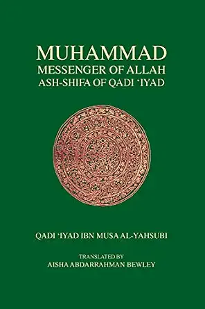 Muhammad Messenger of Allah (2nd Edition)