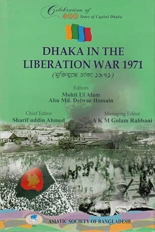 Dhaka in the Liberation War 1971
